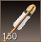 木製矢(弓).png